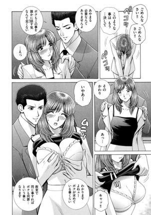 OH! Sanshimai - OH! Three Sisters Page #137