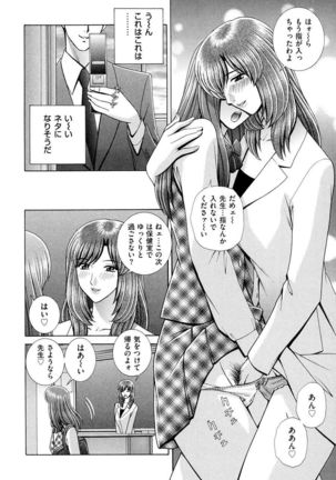 OH! Sanshimai - OH! Three Sisters Page #135