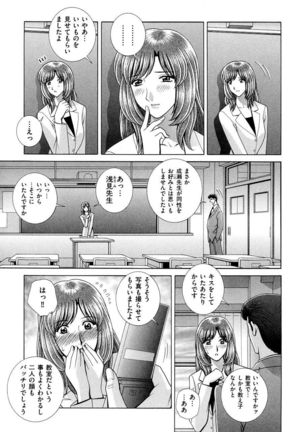 OH! Sanshimai - OH! Three Sisters Page #136