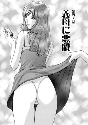 OH! Sanshimai - OH! Three Sisters Page #114