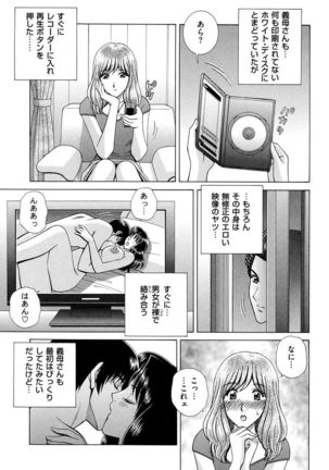 OH! Sanshimai - OH! Three Sisters Page #116