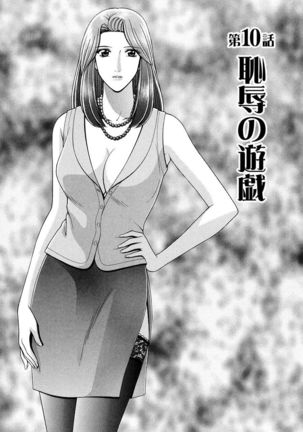 OH! Sanshimai - OH! Three Sisters Page #168