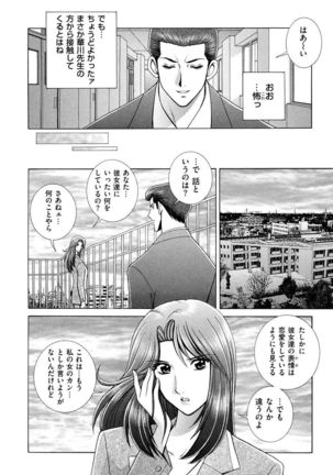 OH! Sanshimai - OH! Three Sisters Page #171