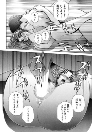 OH! Sanshimai - OH! Three Sisters Page #53