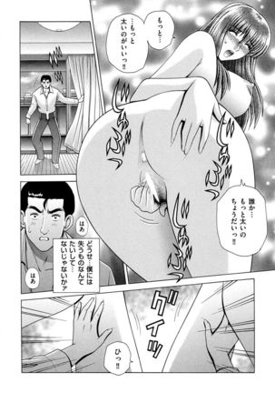 OH! Sanshimai - OH! Three Sisters Page #69
