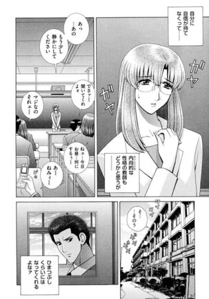 OH! Sanshimai - OH! Three Sisters Page #151