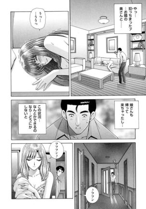 OH! Sanshimai - OH! Three Sisters Page #79