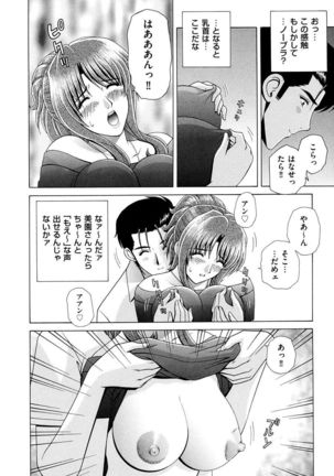 OH! Sanshimai - OH! Three Sisters Page #29