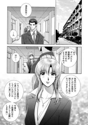 OH! Sanshimai - OH! Three Sisters Page #166