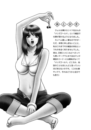 OH! Sanshimai - OH! Three Sisters Page #186