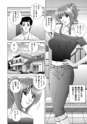 OH! Sanshimai - OH! Three Sisters Page #25