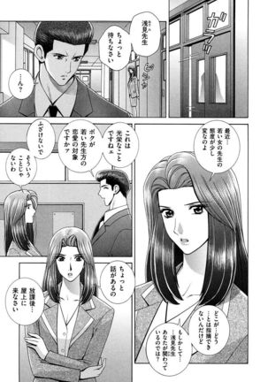 OH! Sanshimai - OH! Three Sisters Page #170