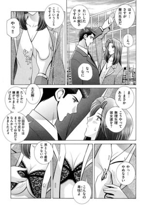 OH! Sanshimai - OH! Three Sisters Page #172