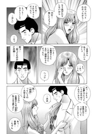 OH! Sanshimai - OH! Three Sisters Page #85