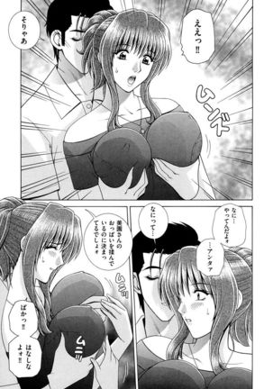 OH! Sanshimai - OH! Three Sisters Page #28