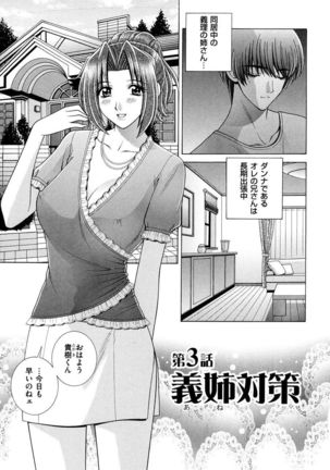 OH! Sanshimai - OH! Three Sisters Page #44