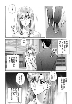 OH! Sanshimai - OH! Three Sisters Page #153