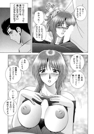 OH! Sanshimai - OH! Three Sisters Page #32