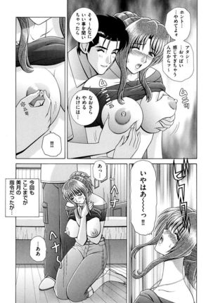 OH! Sanshimai - OH! Three Sisters Page #30
