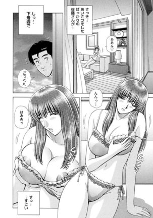 OH! Sanshimai - OH! Three Sisters Page #63