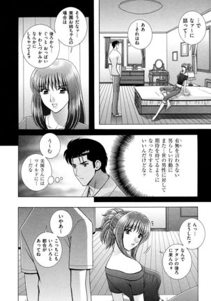 OH! Sanshimai - OH! Three Sisters Page #27