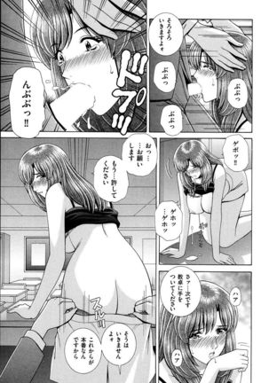 OH! Sanshimai - OH! Three Sisters Page #140