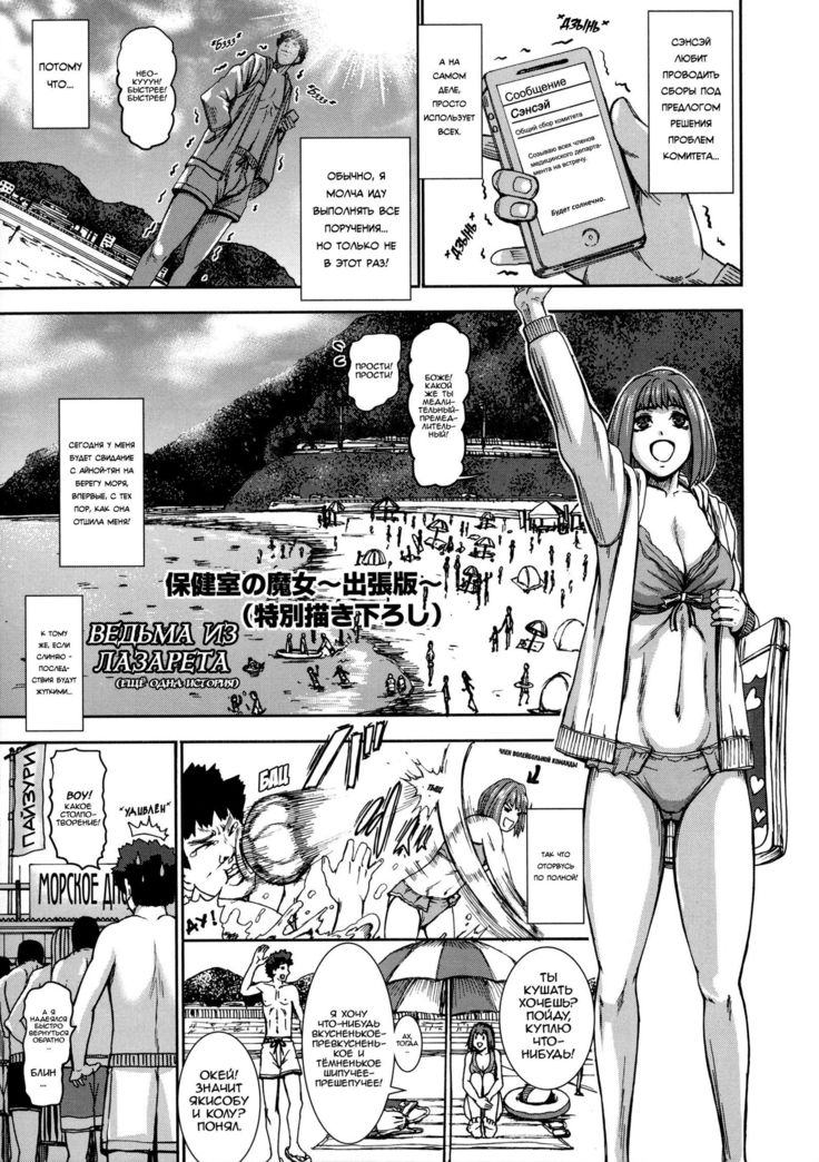 Hokenshitsu no Majo ~Shucchouban~  Witch Of The Infirmary -Another Story-