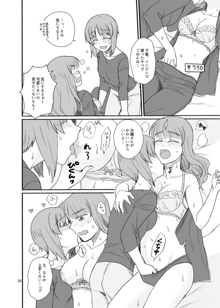 Saori-san, Tsukiatte Kudasai!