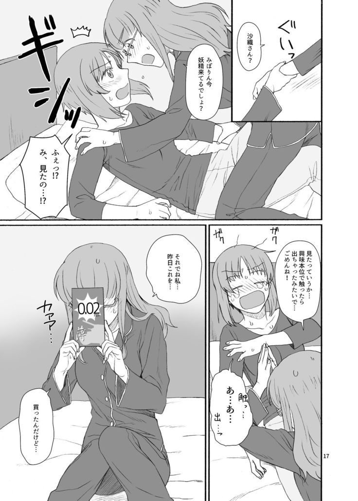 Saori-san, Tsukiatte Kudasai!