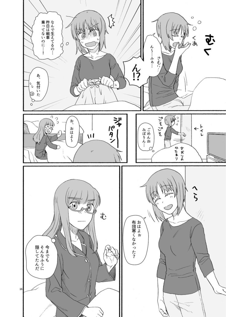 Saori-san, Tsukiatte Kudasai!