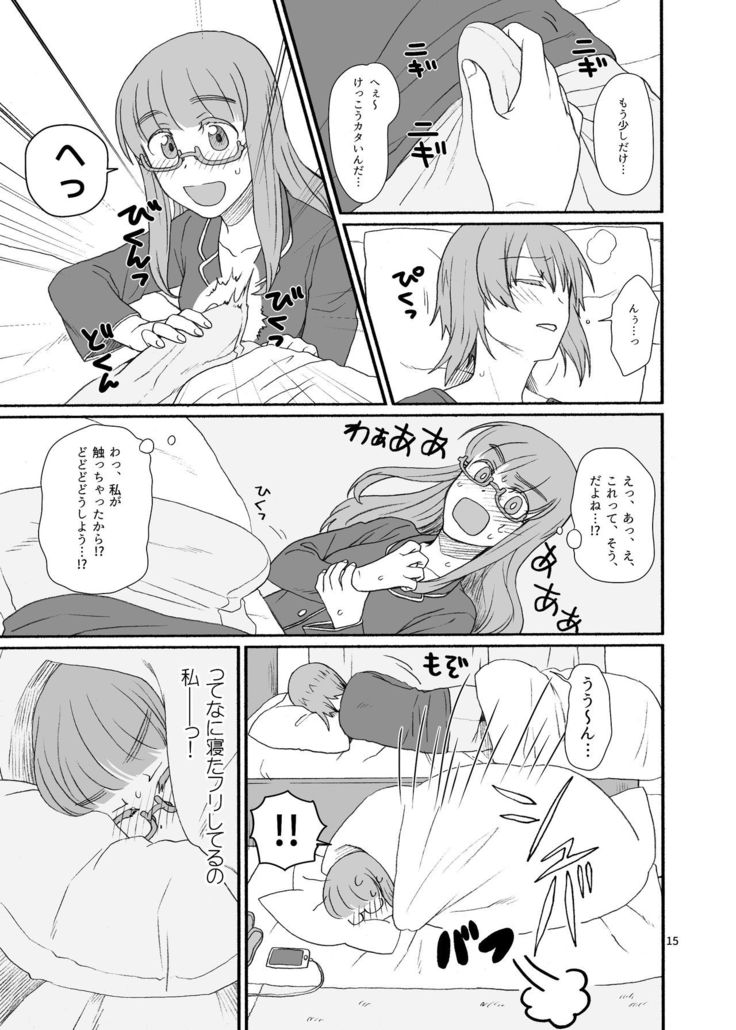 Saori-san, Tsukiatte Kudasai!