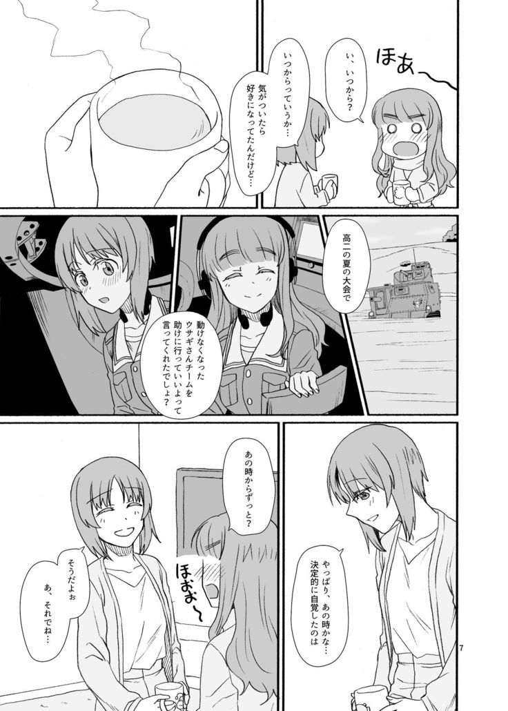 Saori-san, Tsukiatte Kudasai!