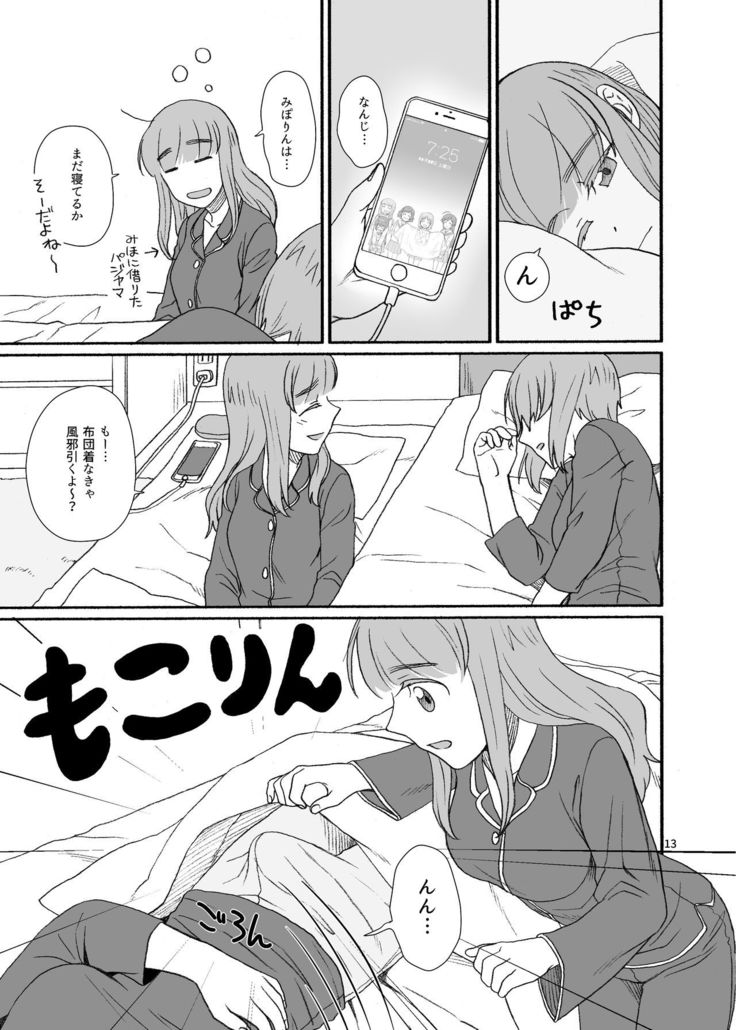 Saori-san, Tsukiatte Kudasai!
