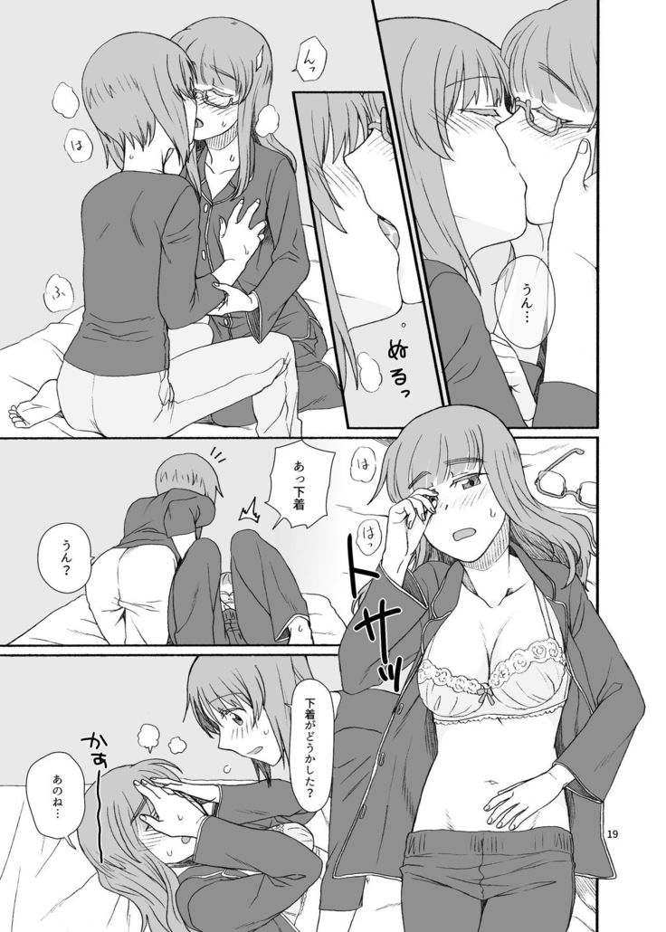 Saori-san, Tsukiatte Kudasai!