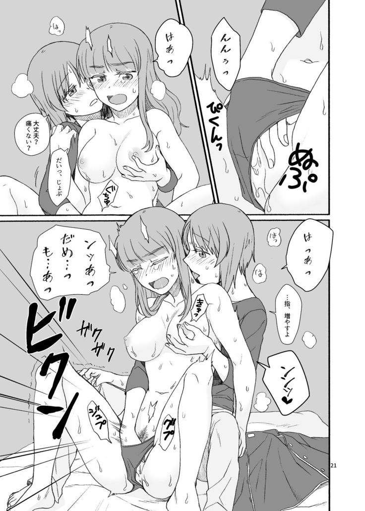 Saori-san, Tsukiatte Kudasai!
