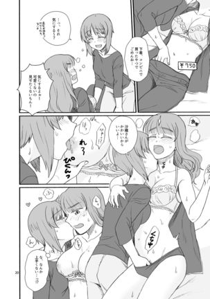 Saori-san, Tsukiatte Kudasai! Page #20