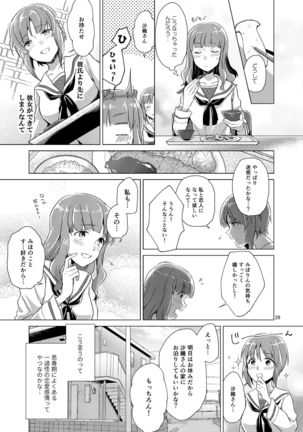 Saori-san, Tsukiatte Kudasai! Page #29