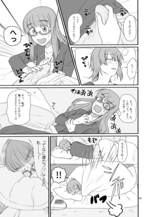 Saori-san, Tsukiatte Kudasai! Page #15