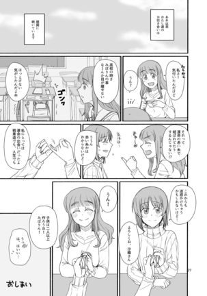 Saori-san, Tsukiatte Kudasai! Page #27