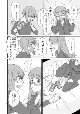 Saori-san, Tsukiatte Kudasai! Page #18