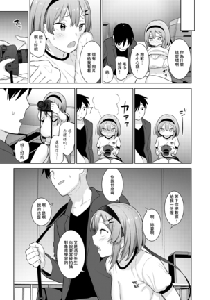 SotsuAl Cameraman toshite Ichinenkan Joshikou no Event e Doukou Suru Koto ni Natta Hanashi Ch.1-2 Page #51