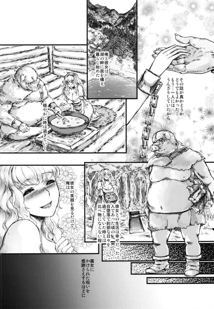 Kago no Naka no Kinshijaku