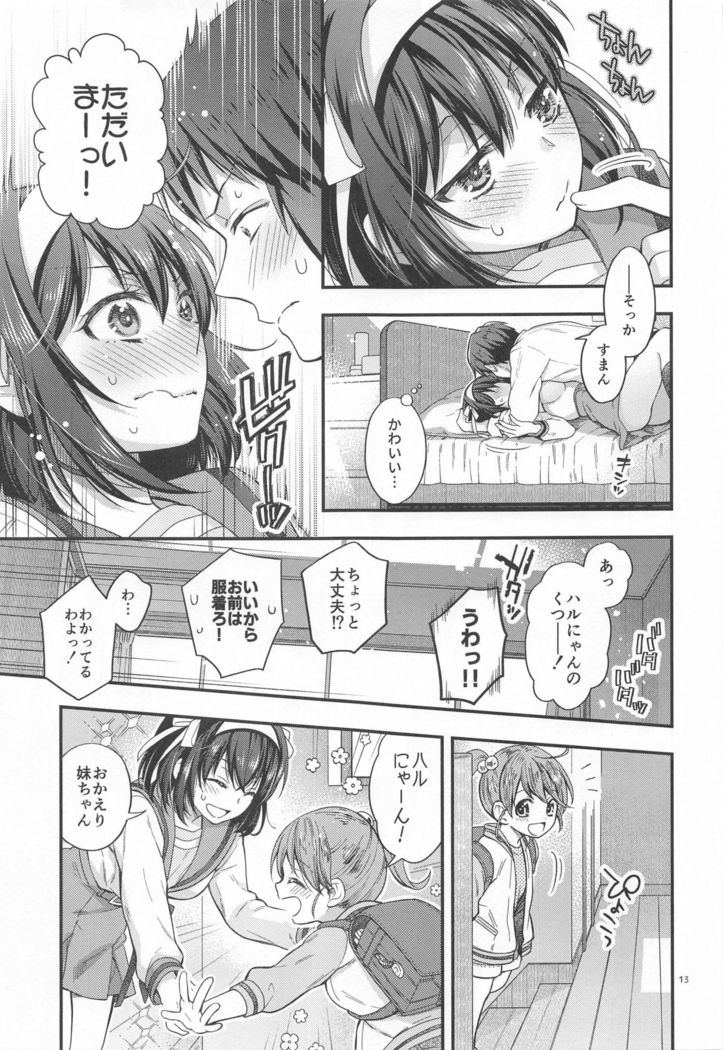 Haruhi wa Oazuke Sasete Mitai!! Enchousen - She wants him to exercise restraint!!