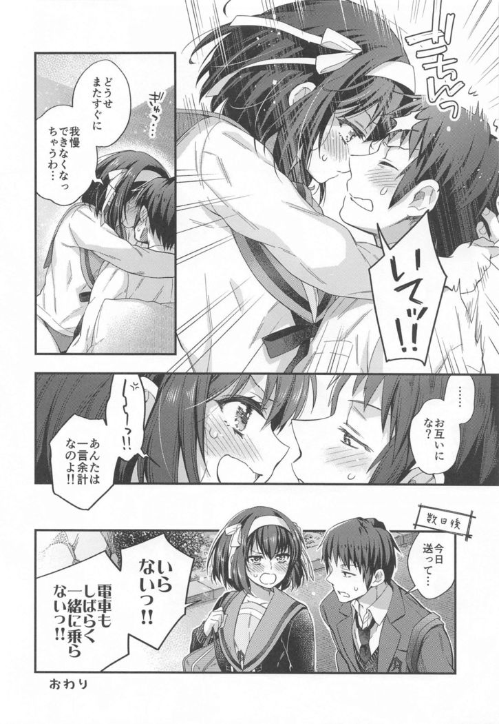 Haruhi wa Oazuke Sasete Mitai!! Enchousen - She wants him to exercise restraint!!