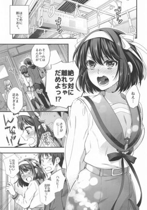 Haruhi wa Oazuke Sasete Mitai!! Enchousen - She wants him to exercise restraint!! Page #6