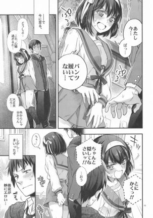 Haruhi wa Oazuke Sasete Mitai!! Enchousen - She wants him to exercise restraint!! Page #16