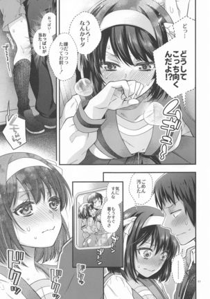Haruhi wa Oazuke Sasete Mitai!! Enchousen - She wants him to exercise restraint!! Page #18