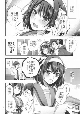 Haruhi wa Oazuke Sasete Mitai!! Enchousen - She wants him to exercise restraint!! Page #7