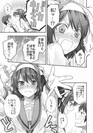 Haruhi wa Oazuke Sasete Mitai!! Enchousen - She wants him to exercise restraint!! Page #8
