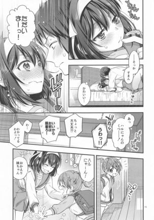 Haruhi wa Oazuke Sasete Mitai!! Enchousen - She wants him to exercise restraint!! Page #14